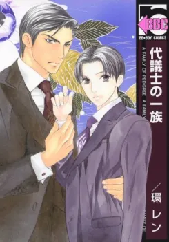 Daigishi no Ichizoku background