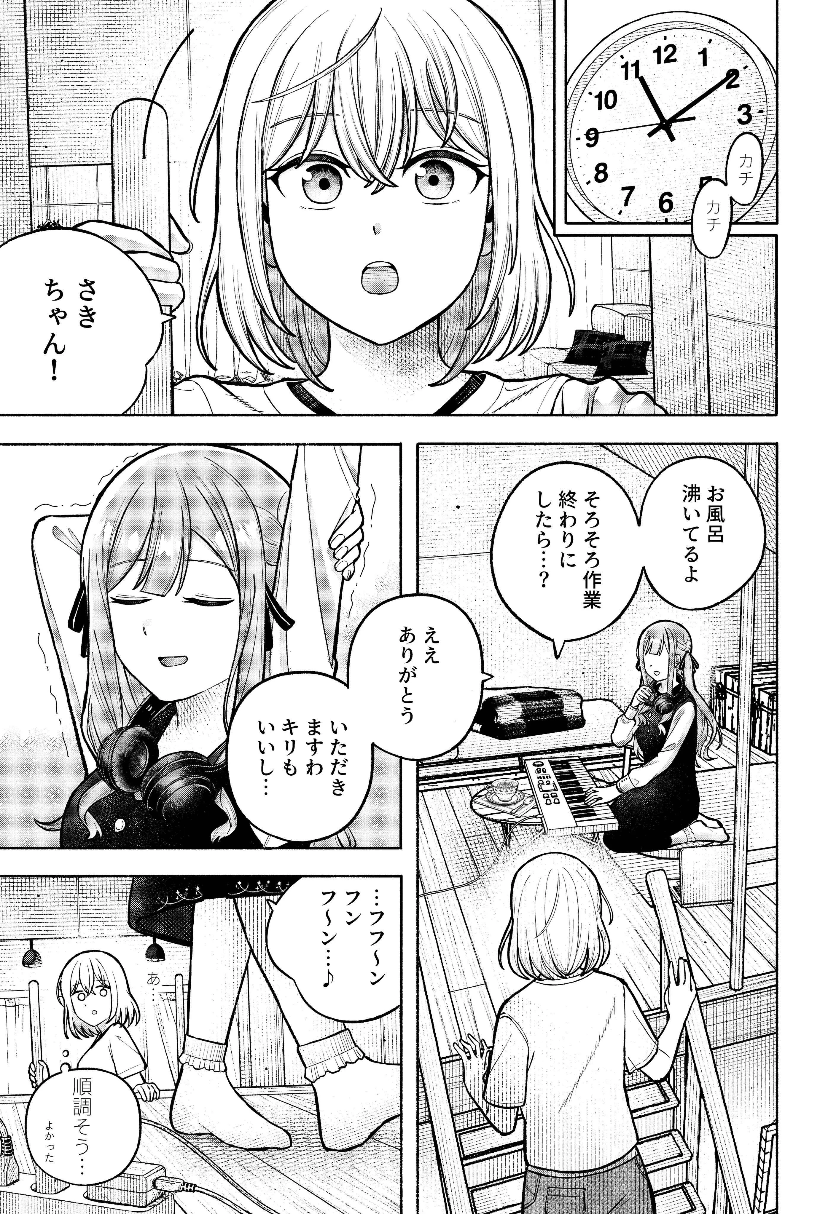 UiSaki/HatsuSaki Ueno Twitter Short background