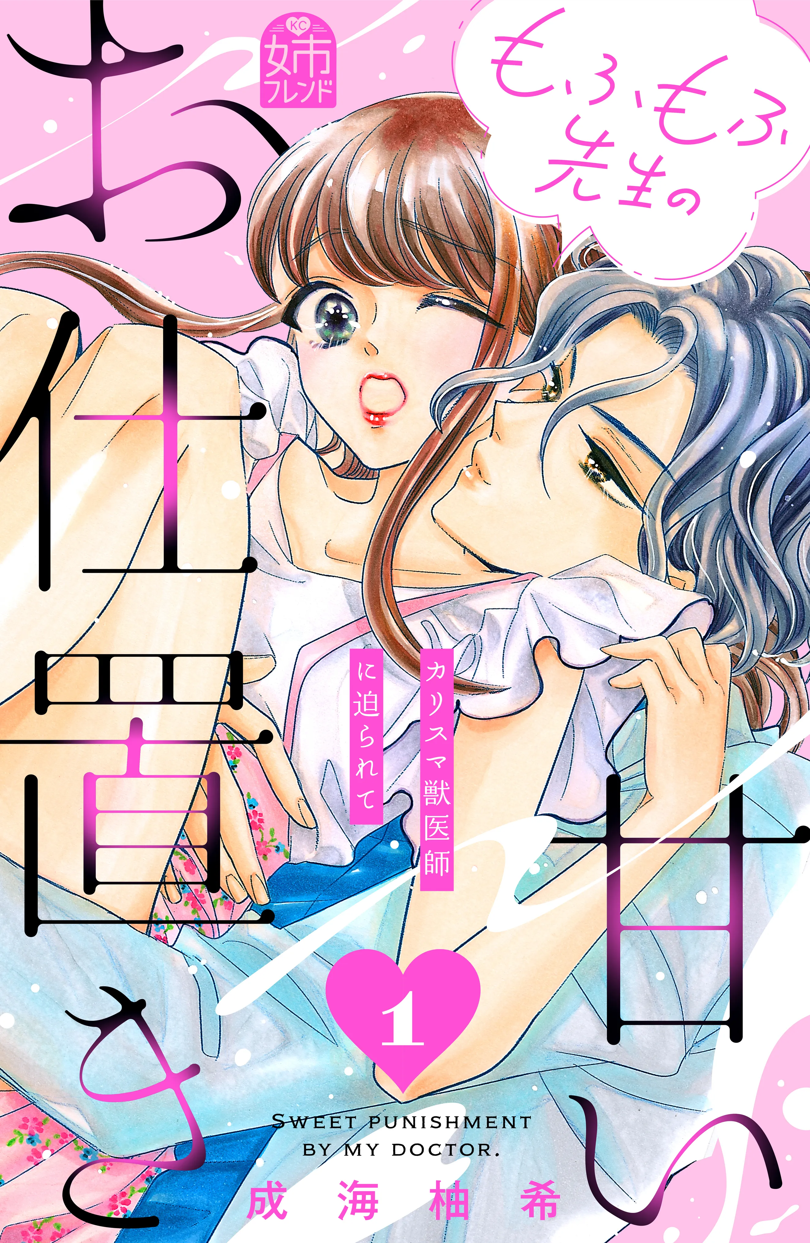 Mofumofu-sensei no Amai Oshioki background