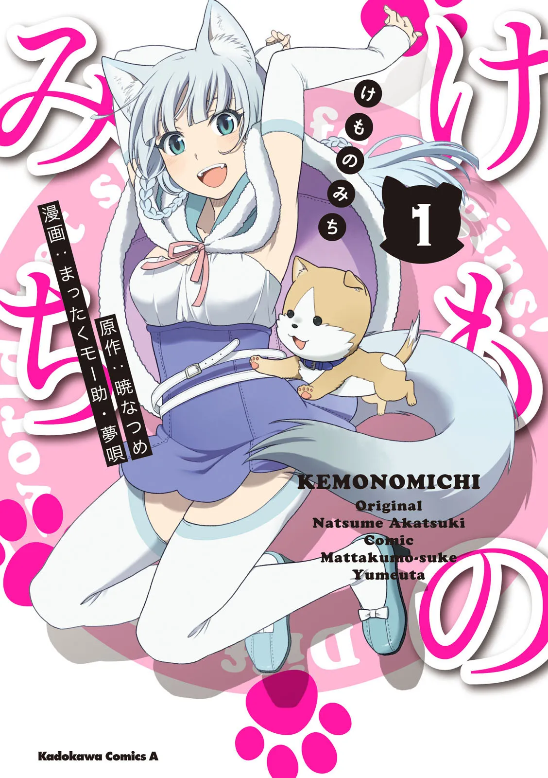 Kemono Michi background