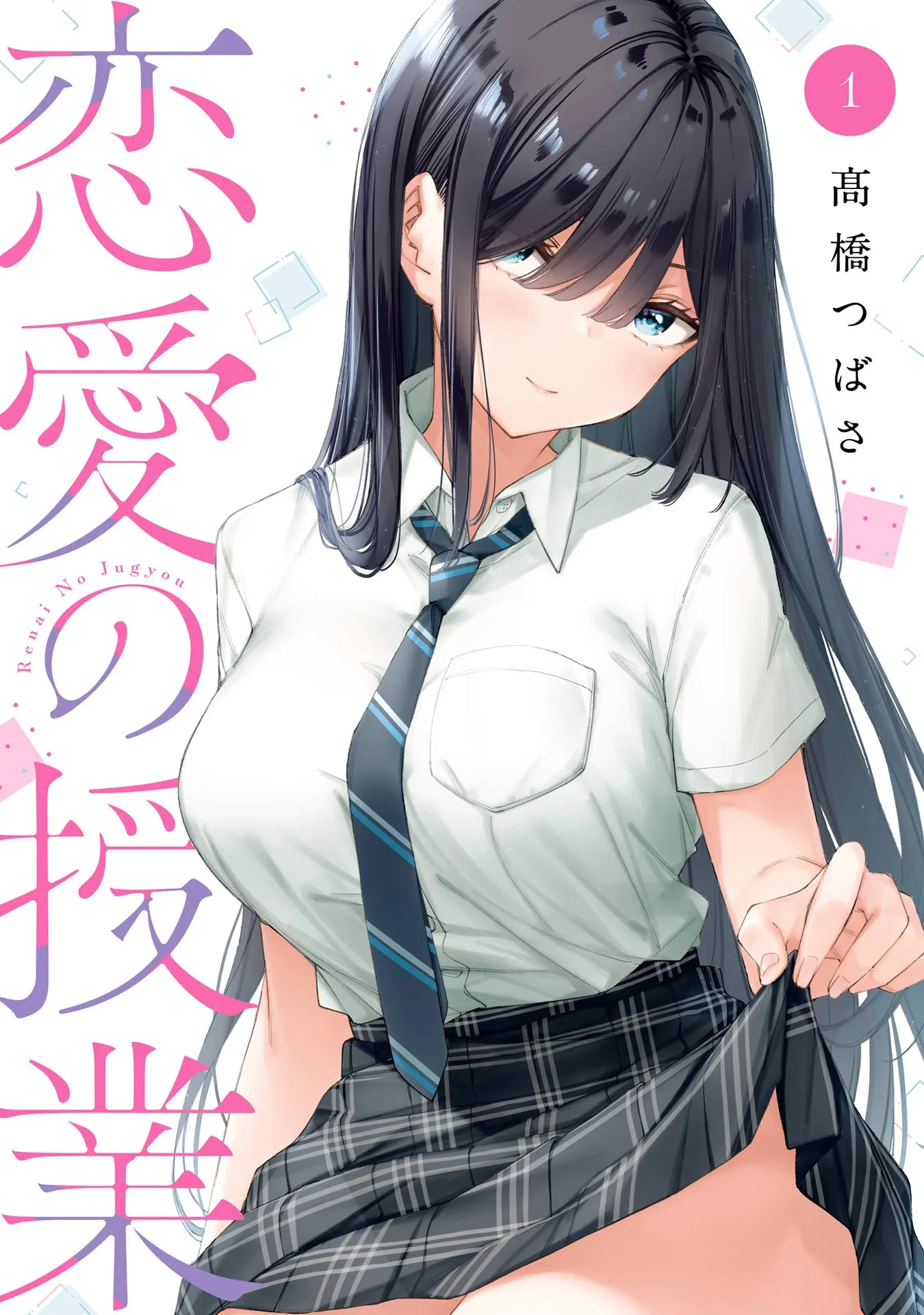 Renai no Jugyou background