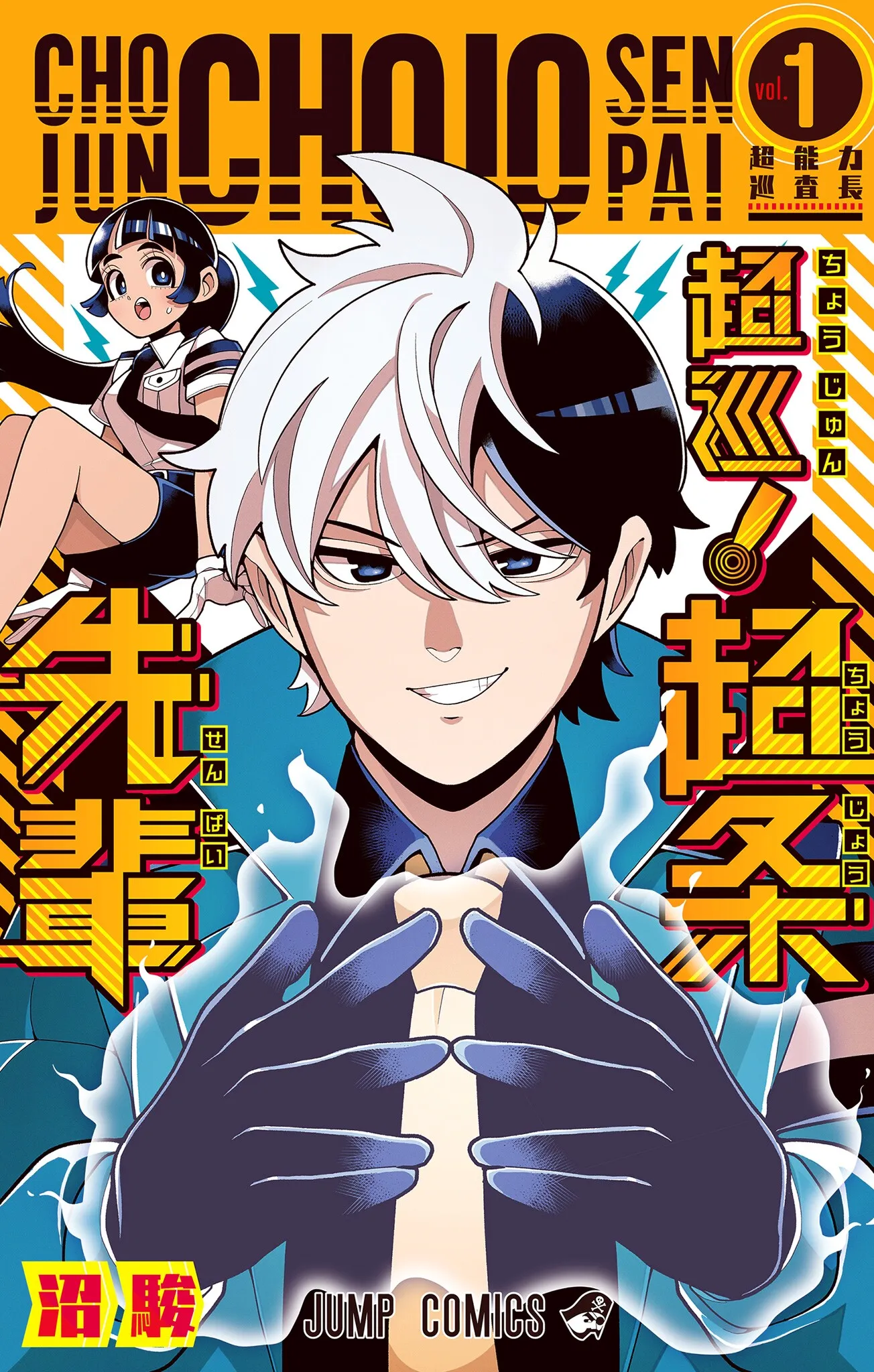 Super Psychic Policeman Chojo background