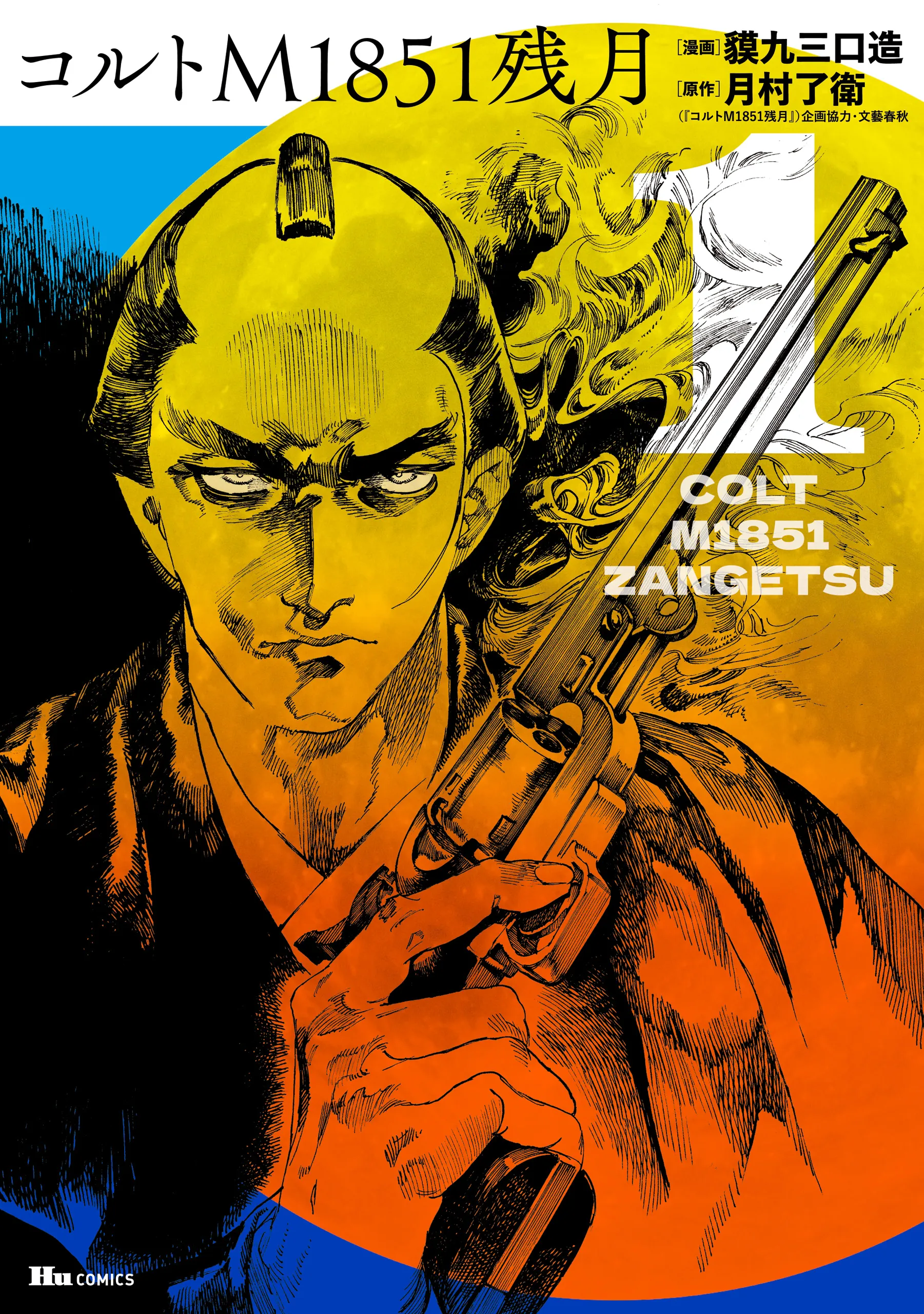 Colt M1851 Zangetsu background