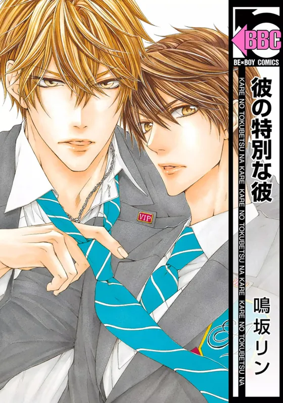 Kare no Tokubetsu na Kare