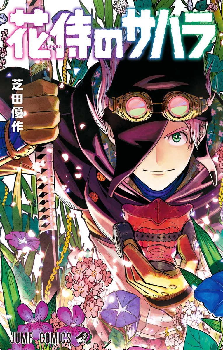 Hana Samurai no Sahara background