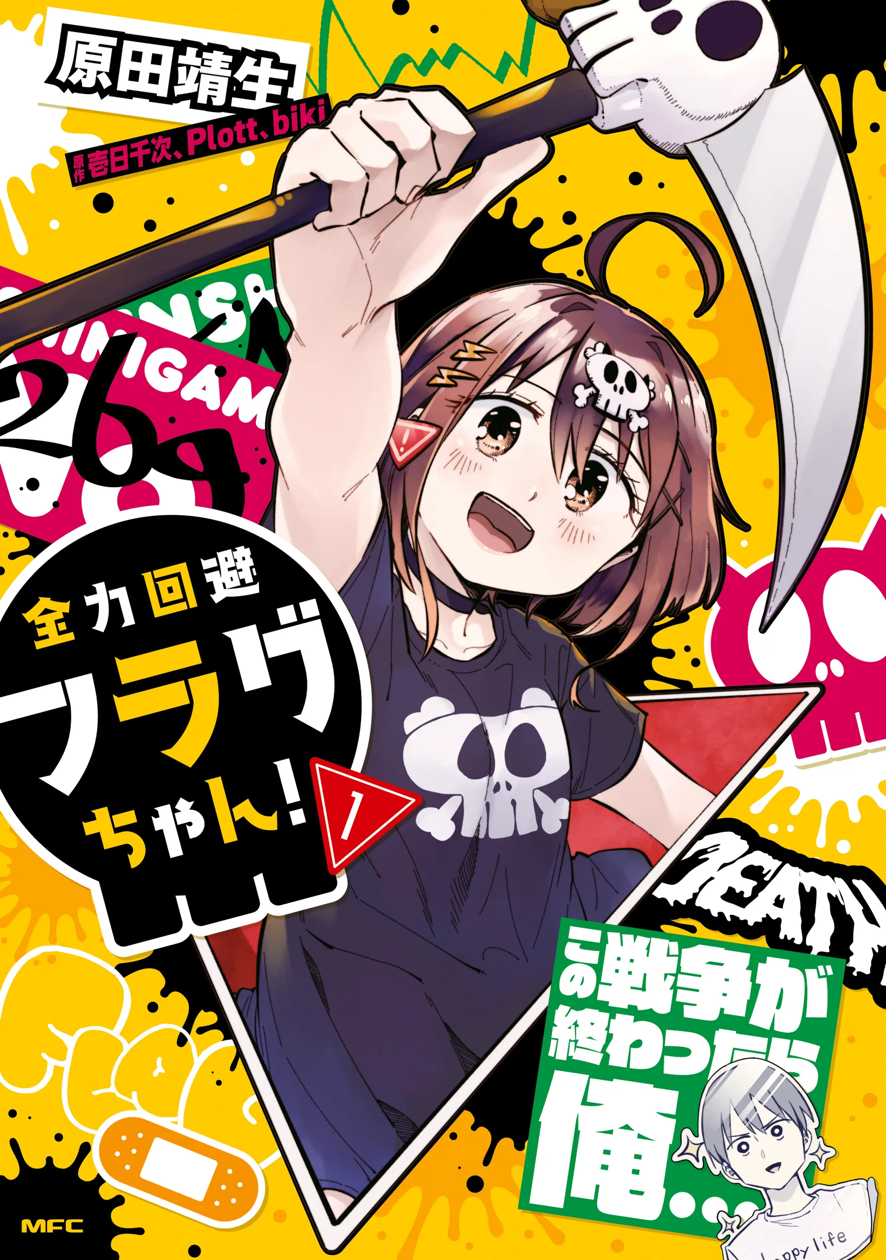 Zenryoku Kaihi Flag-chan! background