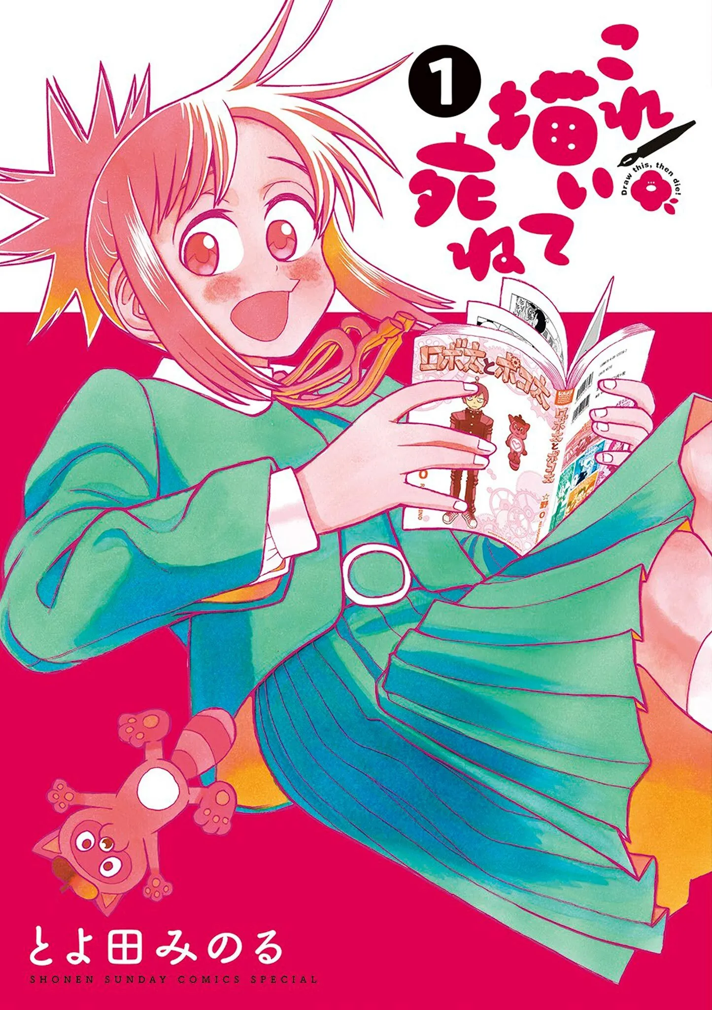 Kore Kaite Shine background