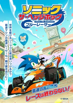Sonic the Hedgehog: Blue Racer