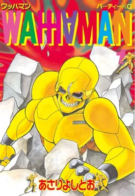 Wahhaman