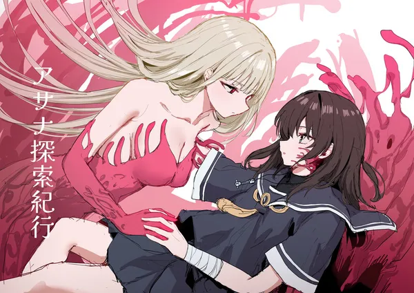 Asana Tansaku Kikou background