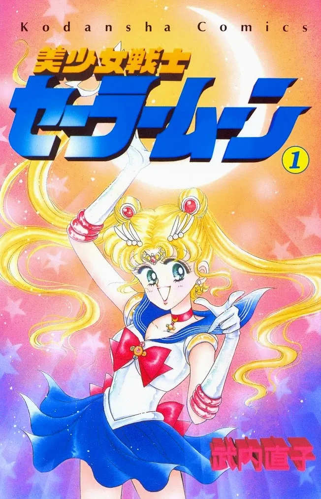Pretty Guardian Sailor Moon background