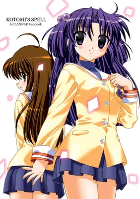 Clannad - Himetaru Omoi (Doujinshi)