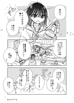 Yuri na Futari no Yuri Gokko