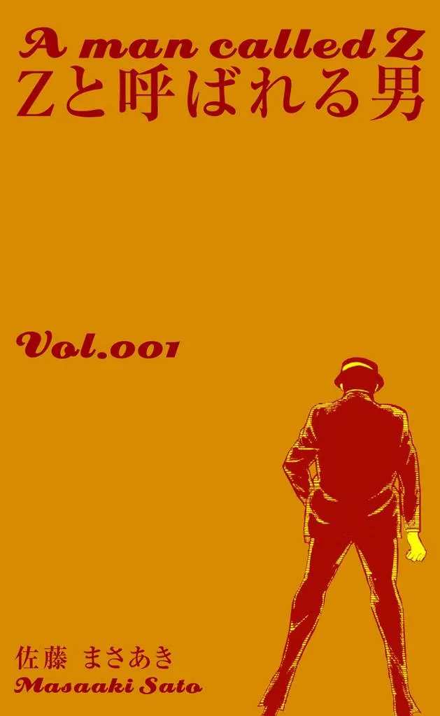 A Man Called Z background