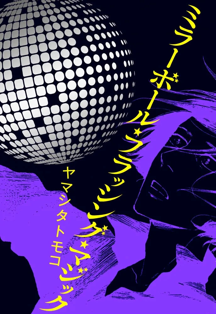 Mirror Ball Flashing Magic background