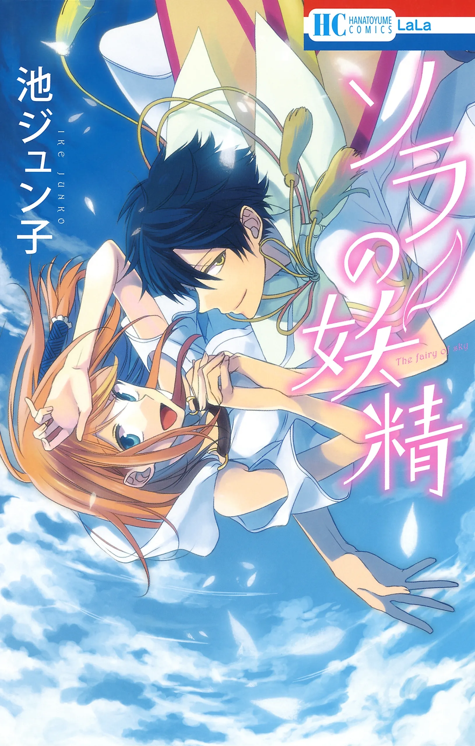 Sora no Yousei background
