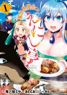 Isekai Yatai Meshi "Enishi-tei"