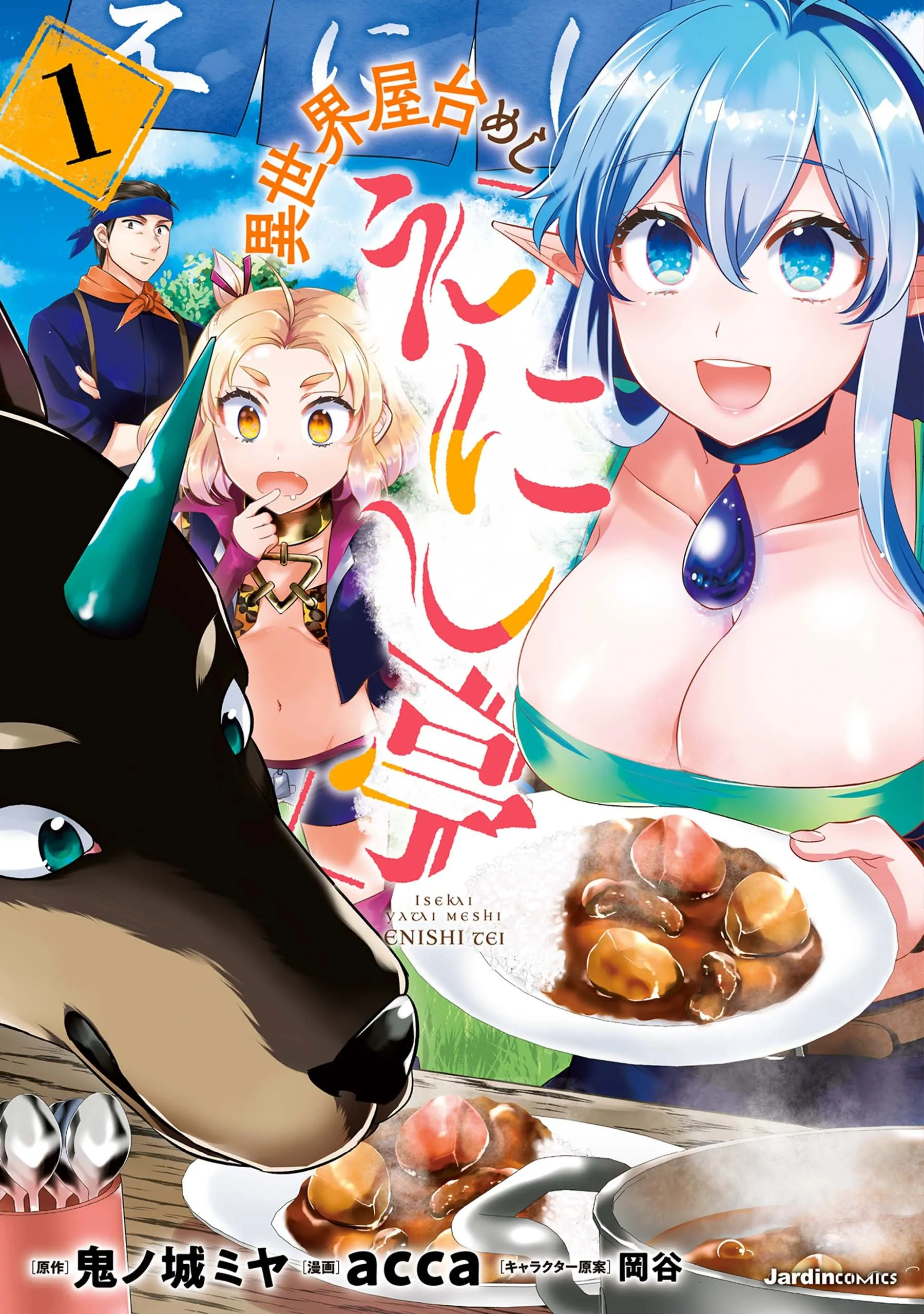 Isekai Yatai Meshi "Enishi-tei" background