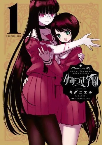 Kamitsuki Gakuen background