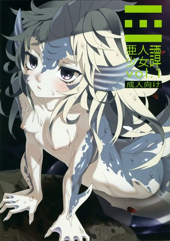 Ajin Shoujo Tan background