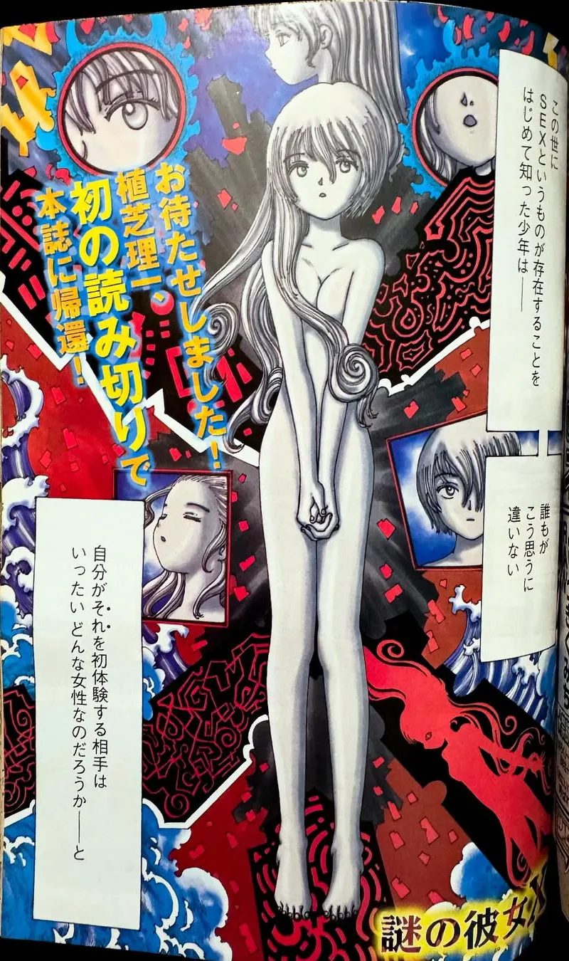 Mysterious Girlfriend X (Pre-Serialization) background