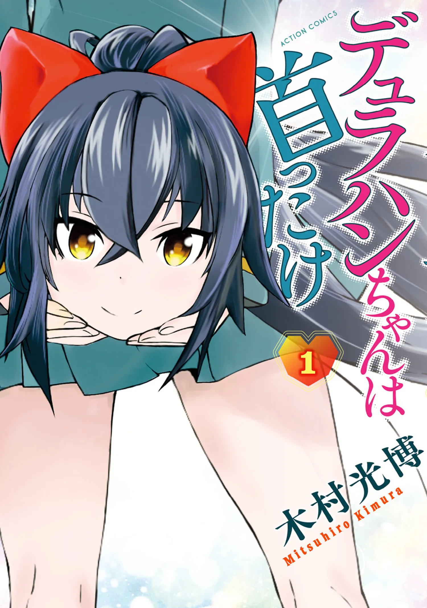 Dullahan-chan wa Kubittake background