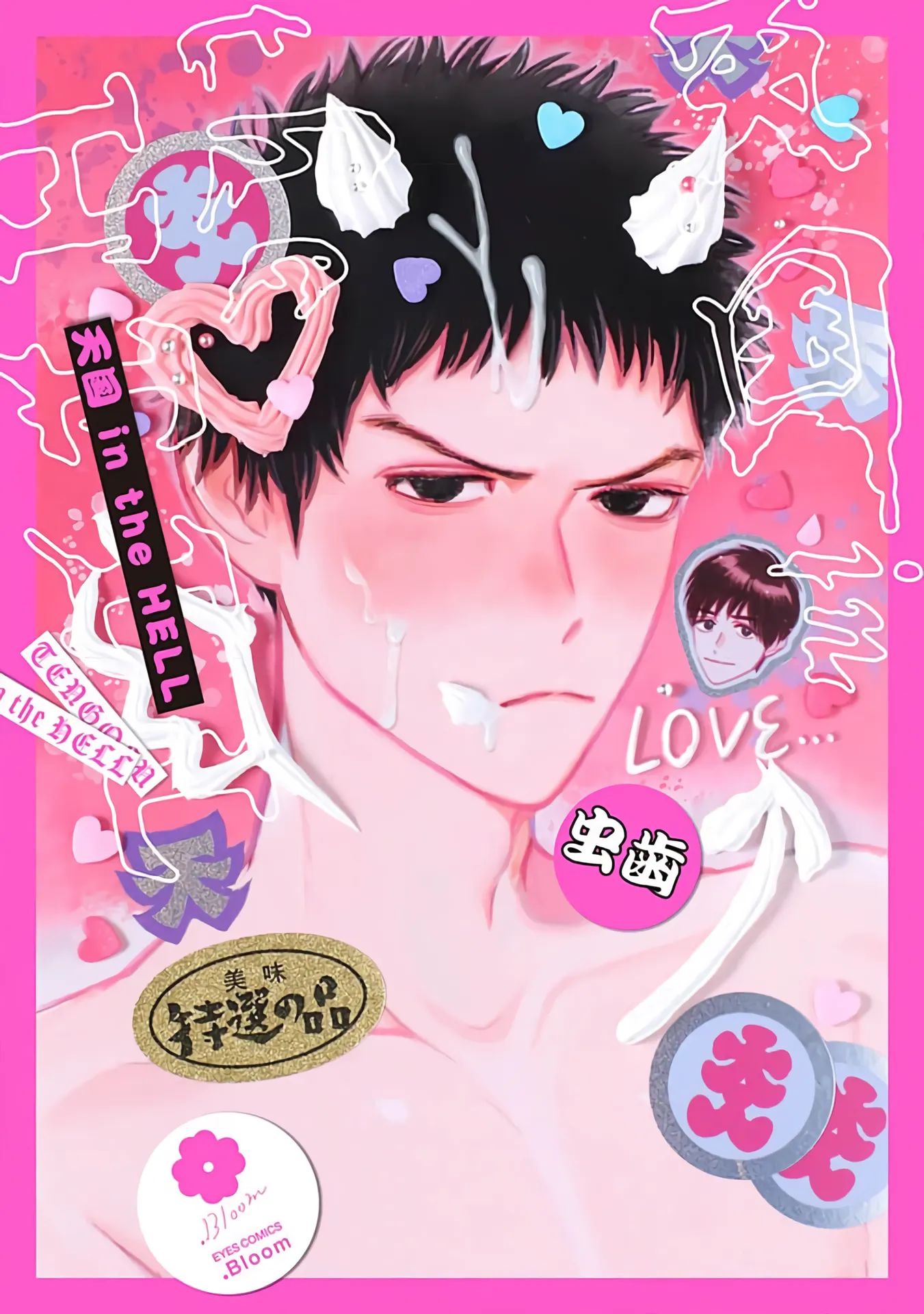 Tengoku in the hell background