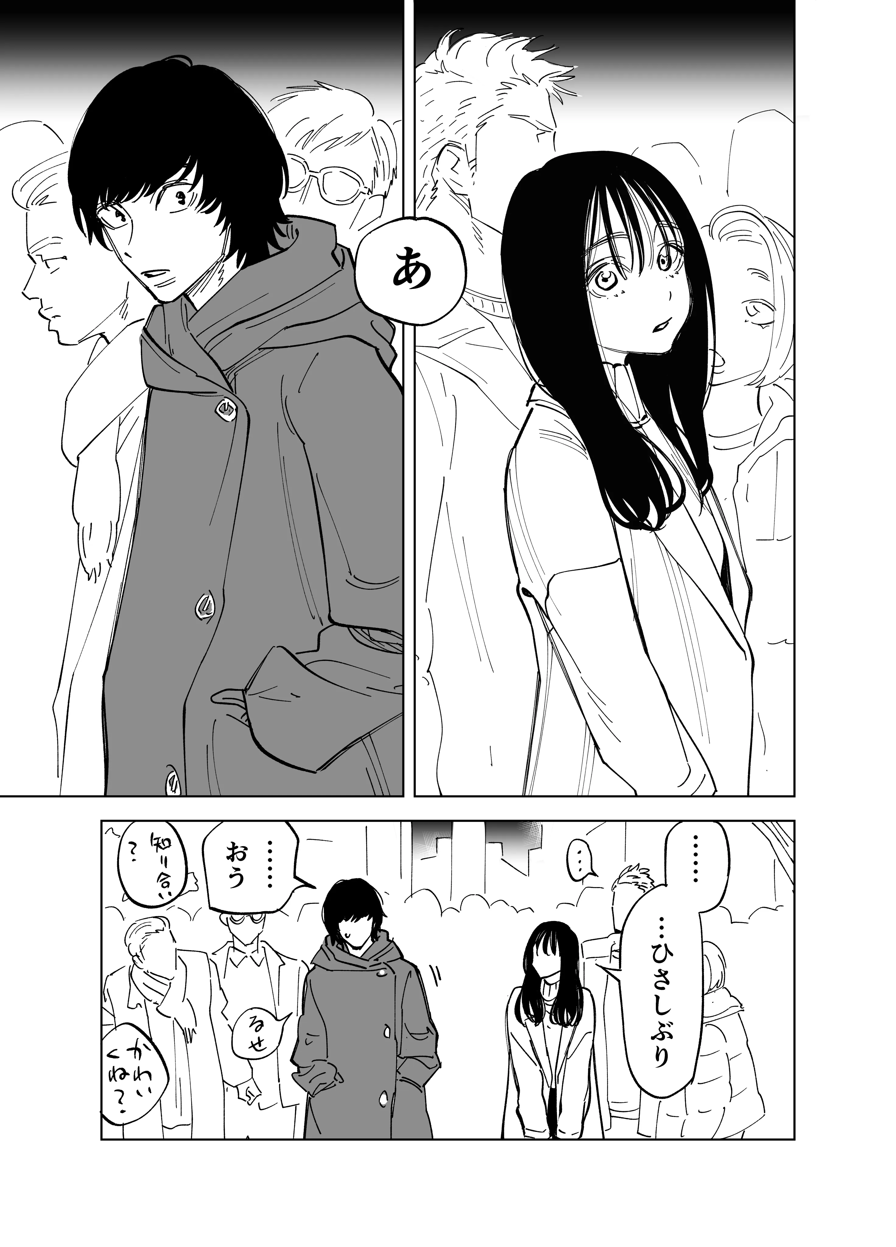 The Story of Reuniting with a Childhood Friend Whom I Had Drifted Apart From After Failing the High School Entrance Exam background