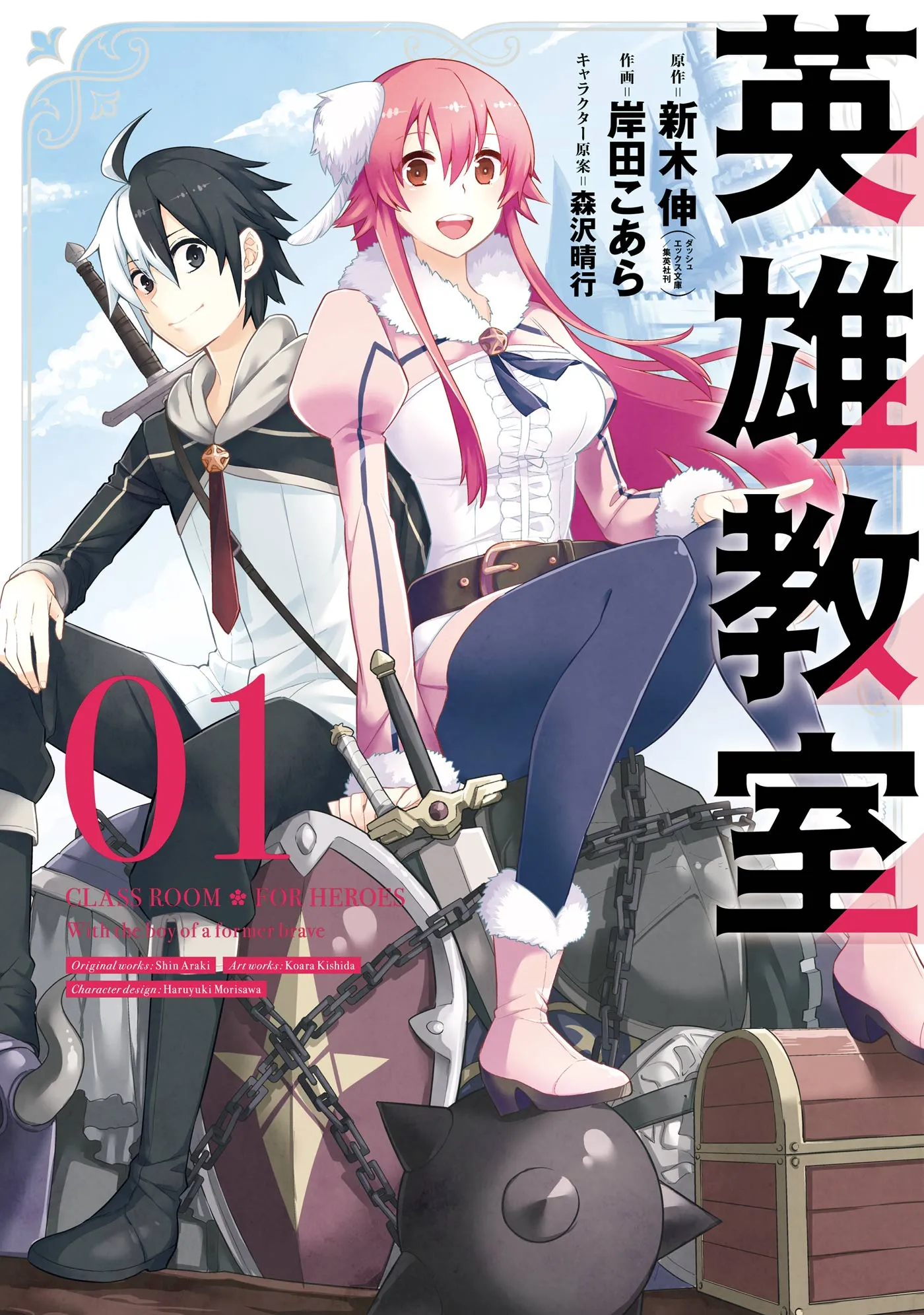 Eiyuu Kyoushitsu background