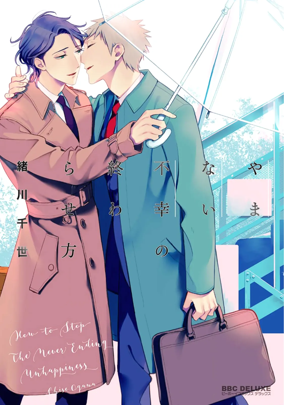 Yamanai Fukou no Owarase Kata background