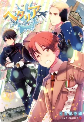 Hetalia World☆Stars