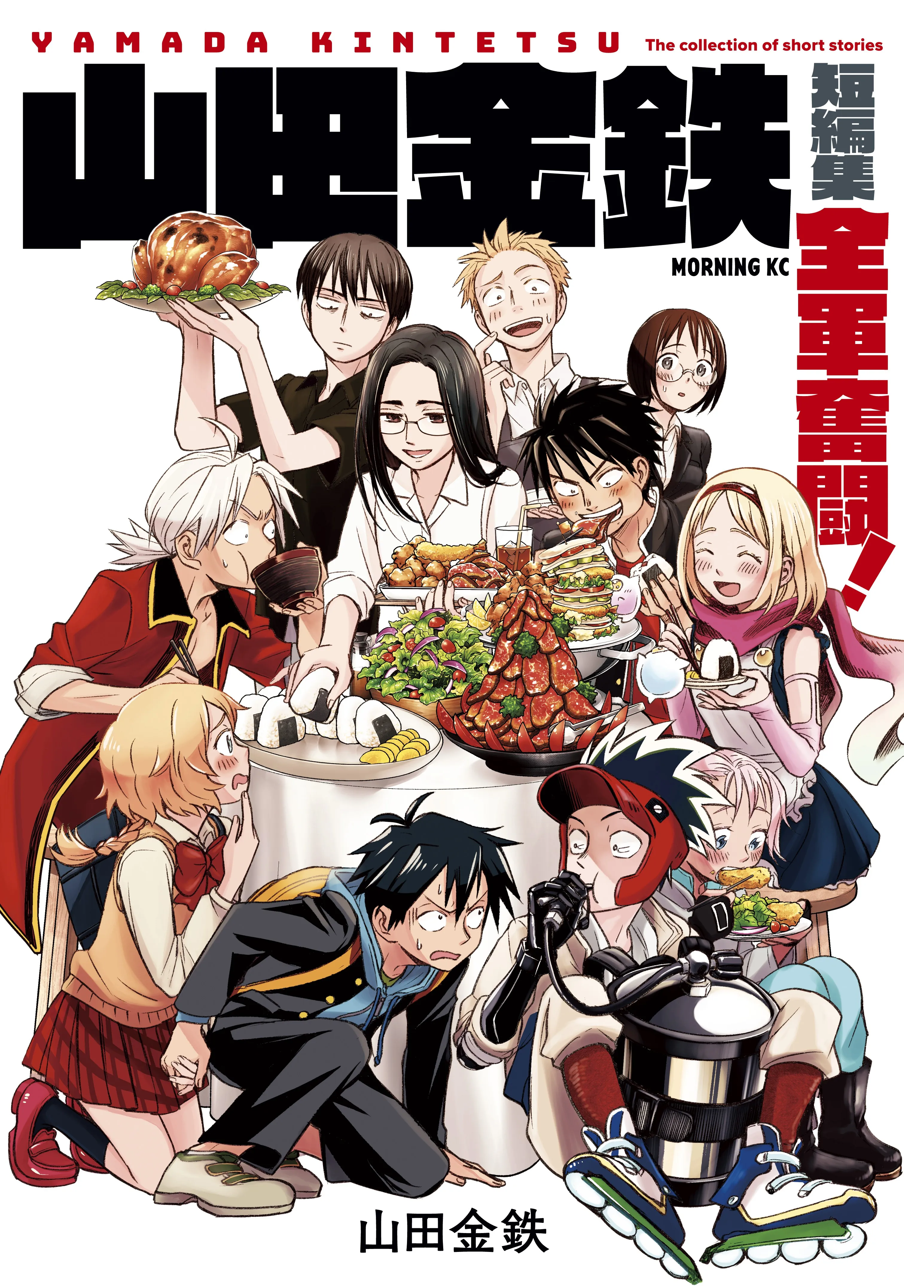 Yamada Kintetsu Tanpenshuu: Zengun Funtou! background