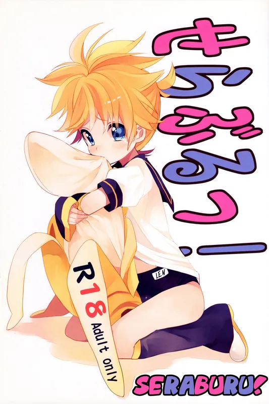 VOCALOID - Sailor-Bloomers! (Doujinshi)