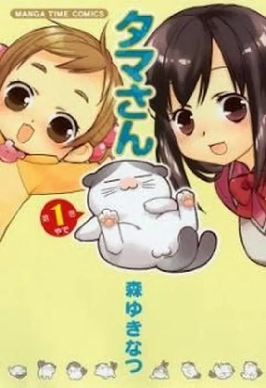 Tama-san