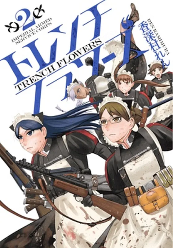 Trench Flowers background