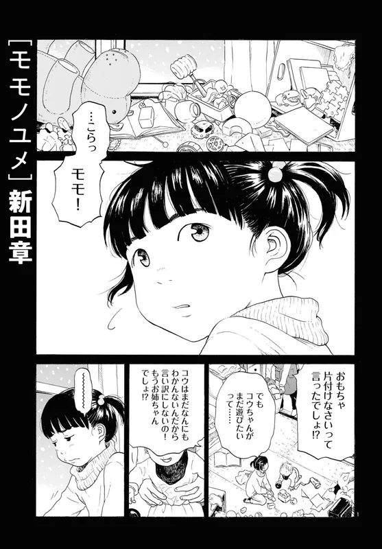 Momo no Yume