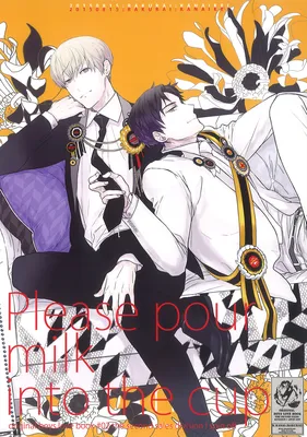 Eigyou Nika! - Please Pour Milk Into The Cup (Doujinshi)