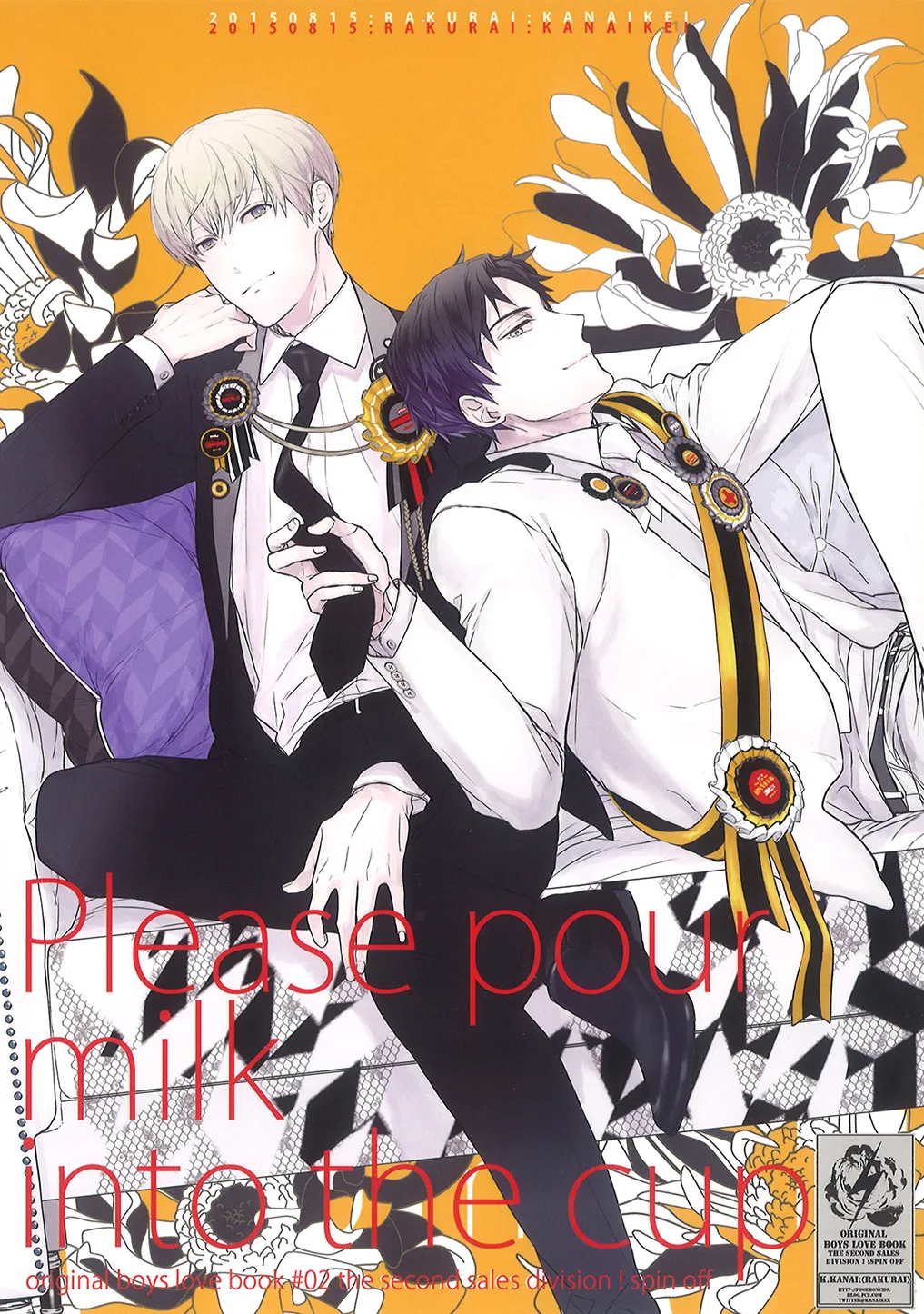 Eigyou Nika! - Please Pour Milk Into The Cup (Doujinshi) background