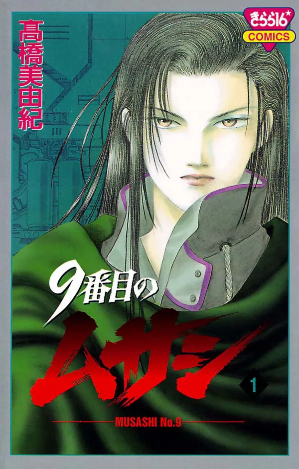 Musashi No. 9 background