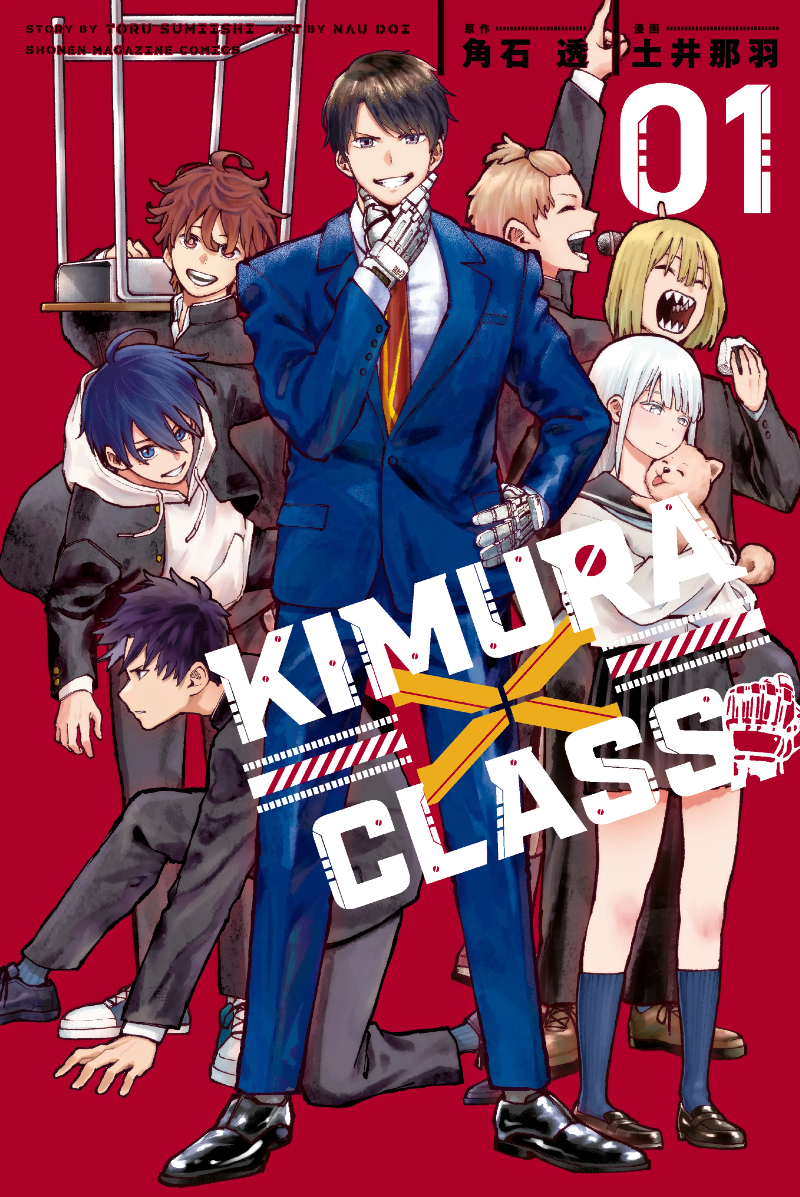 Kimura X Class background