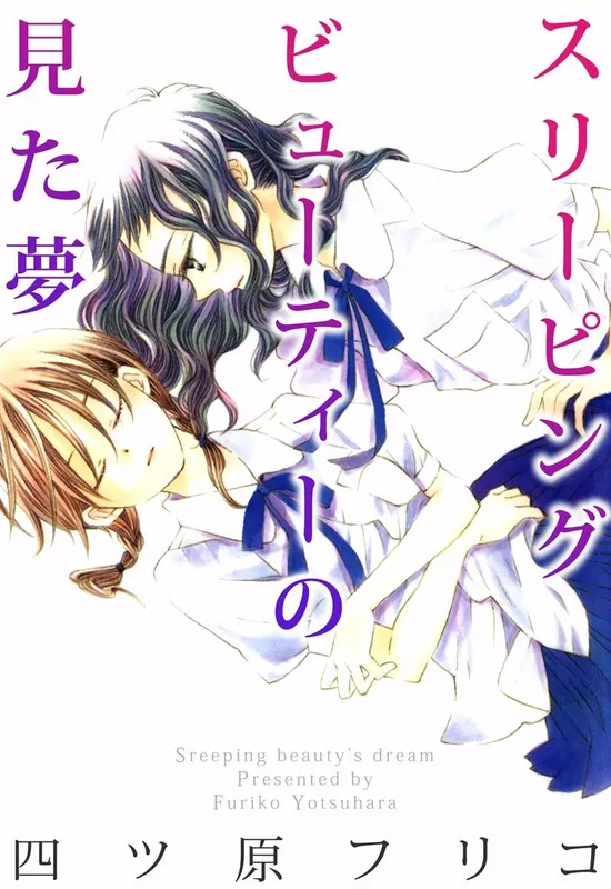 Sleeping Beauty no Mita Yume