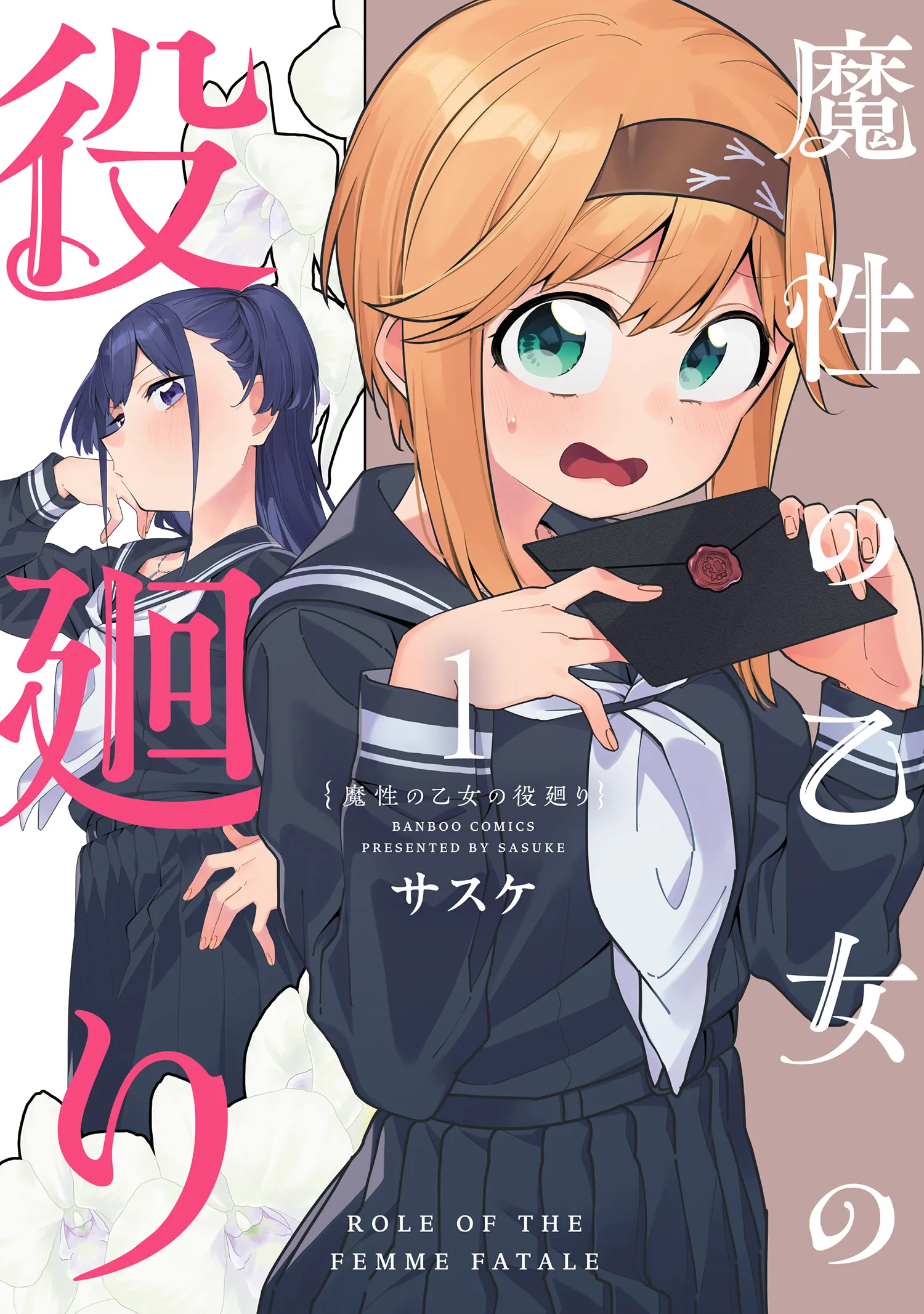Mashou no Otome no Yakumawari background