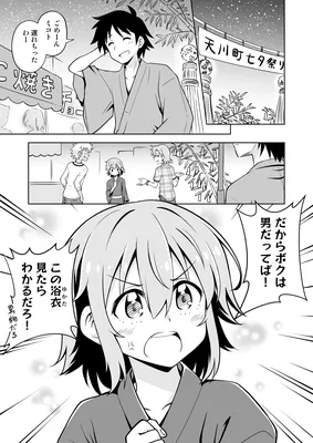 Mechakucha Konomi na Bishoujo Kao no Osananajimi♂ Tanabata Matsuri ni Iku Hanashi