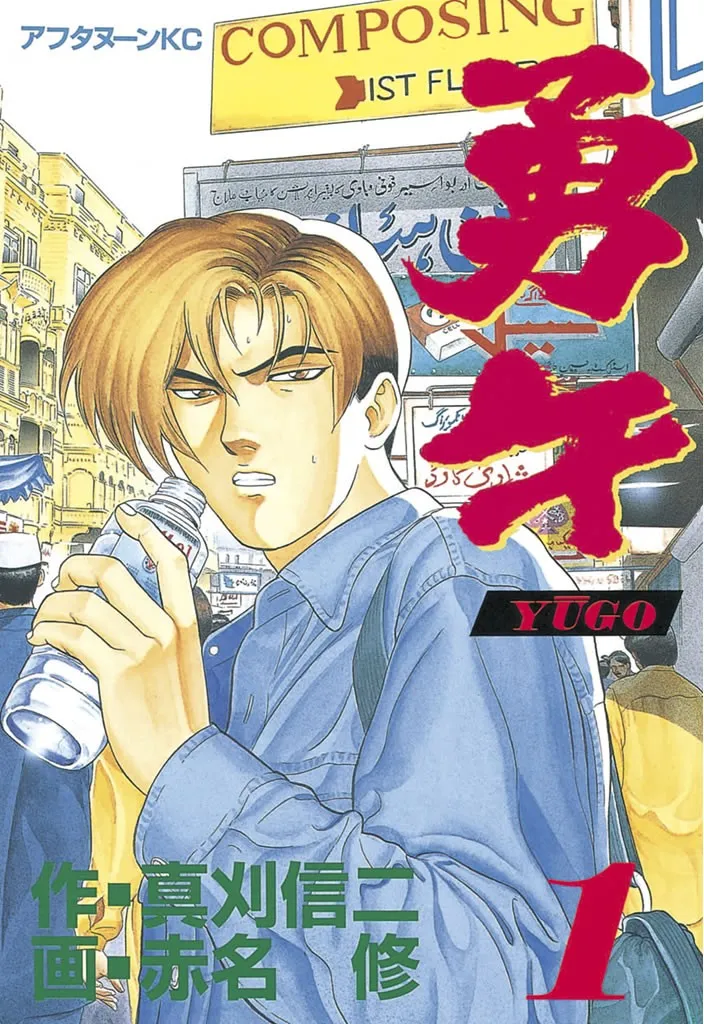 Yugo background