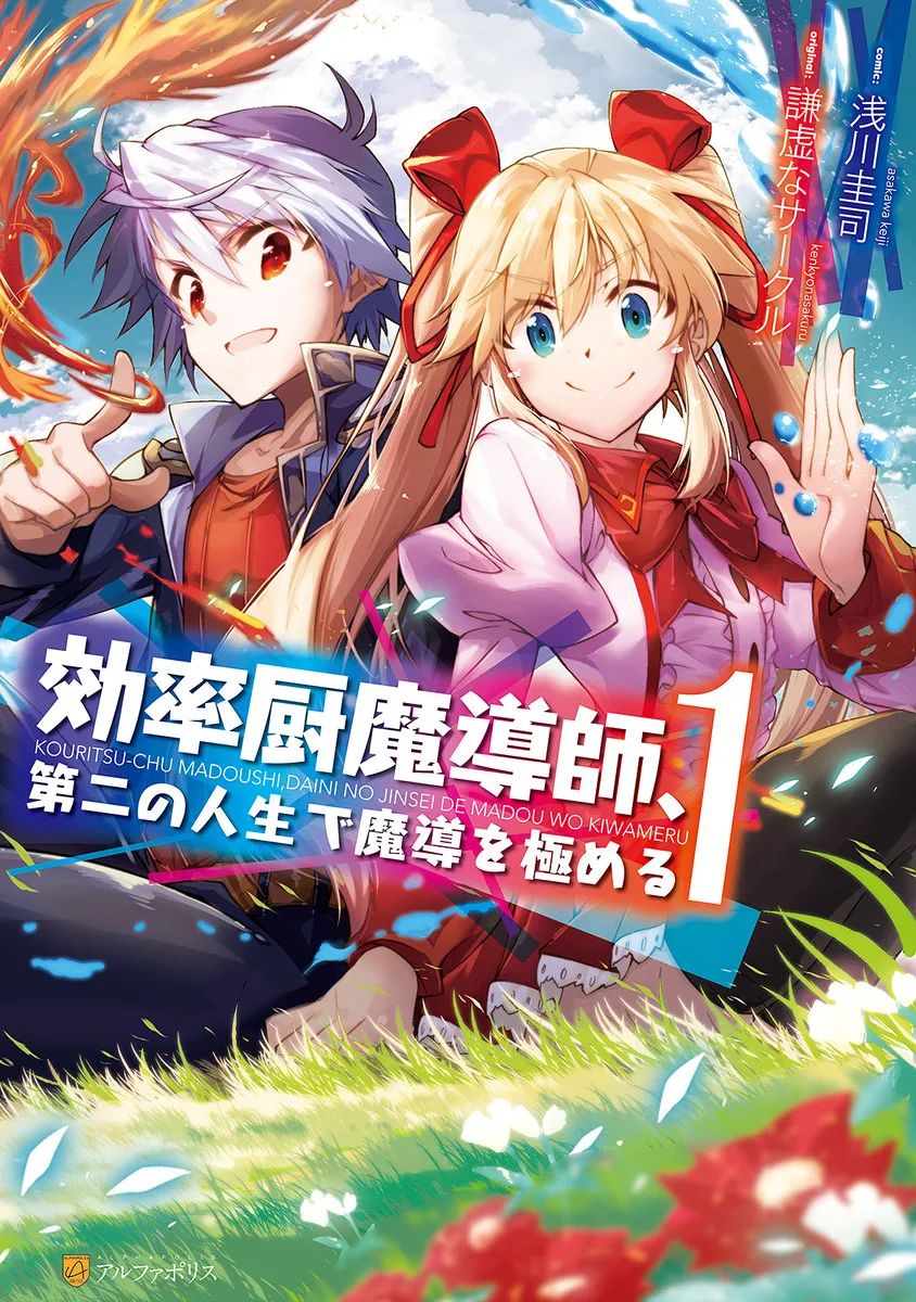 Master Magic Efficiently background