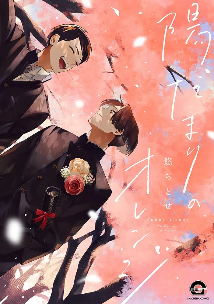 Hidamari no Orange background