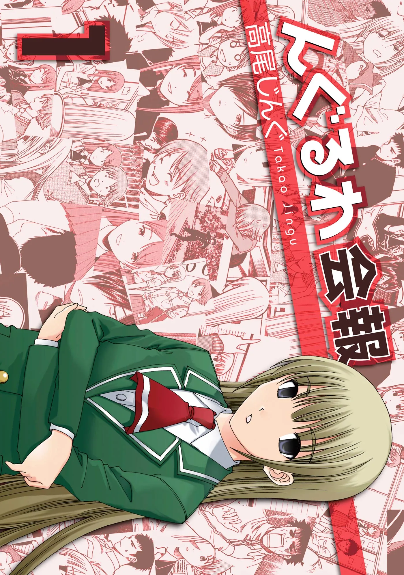 Nguruwa Kaihou background