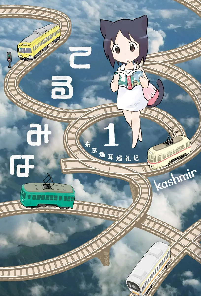 Terumina background