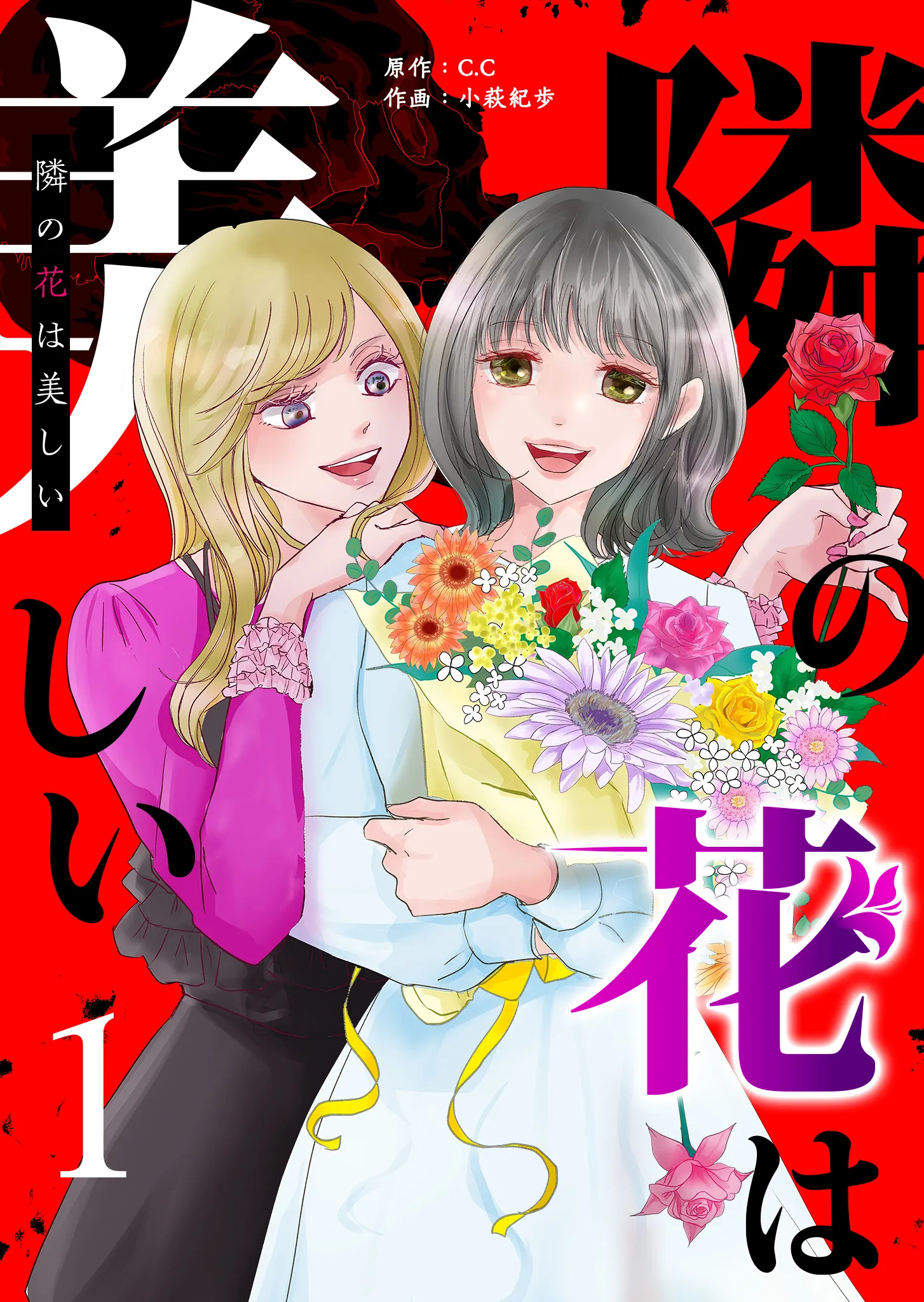 Tonari no Hana wa Utsukushii background