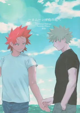 Boku no Hero Academia - Honeymoon on a Southern Island (Doujinshi)